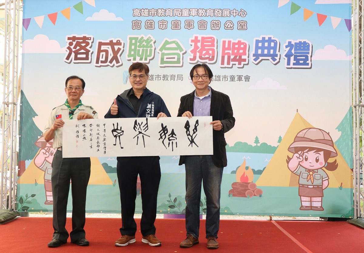 謝文斌(中)與蔡皆悅(左)與蘇德祥。 圖：高雄市教育局/提供