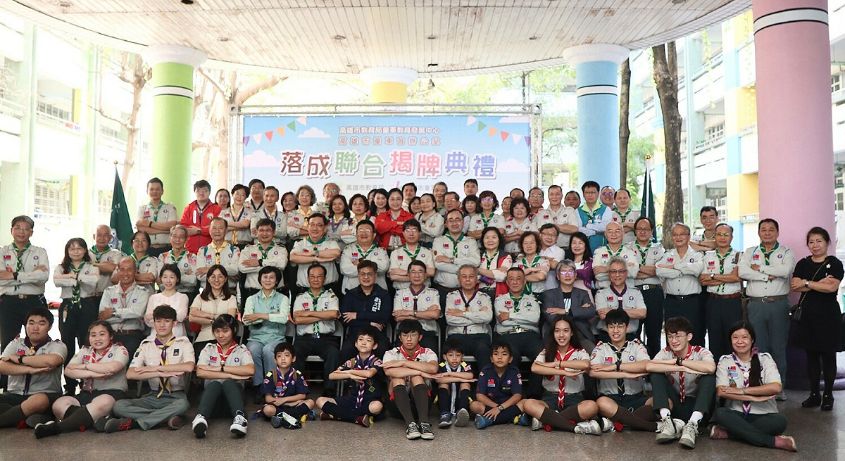 揭牌儀式各界代表參加。 圖：高雄市教育局/提供