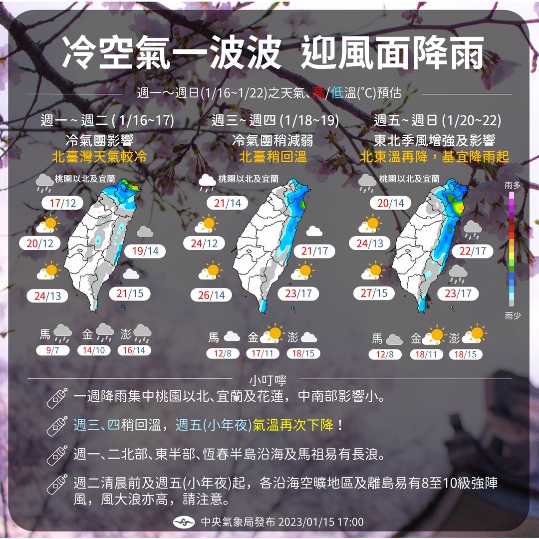 下週天氣。 圖：翻攝自中央氣象局臉書