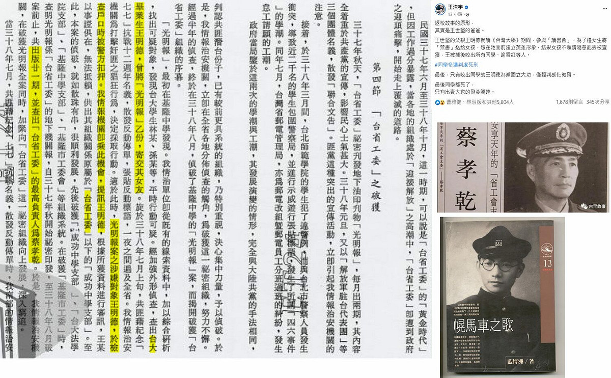 潘建志還原王浩宇所指控王明德「賣同學飛黃騰達」一事，指出當年歷史的來龍去脈，更怒嗆所有的網軍側翼裏，最討厭王浩宇，不學無術，自我膨脹。 圖：翻攝自潘建志臉書