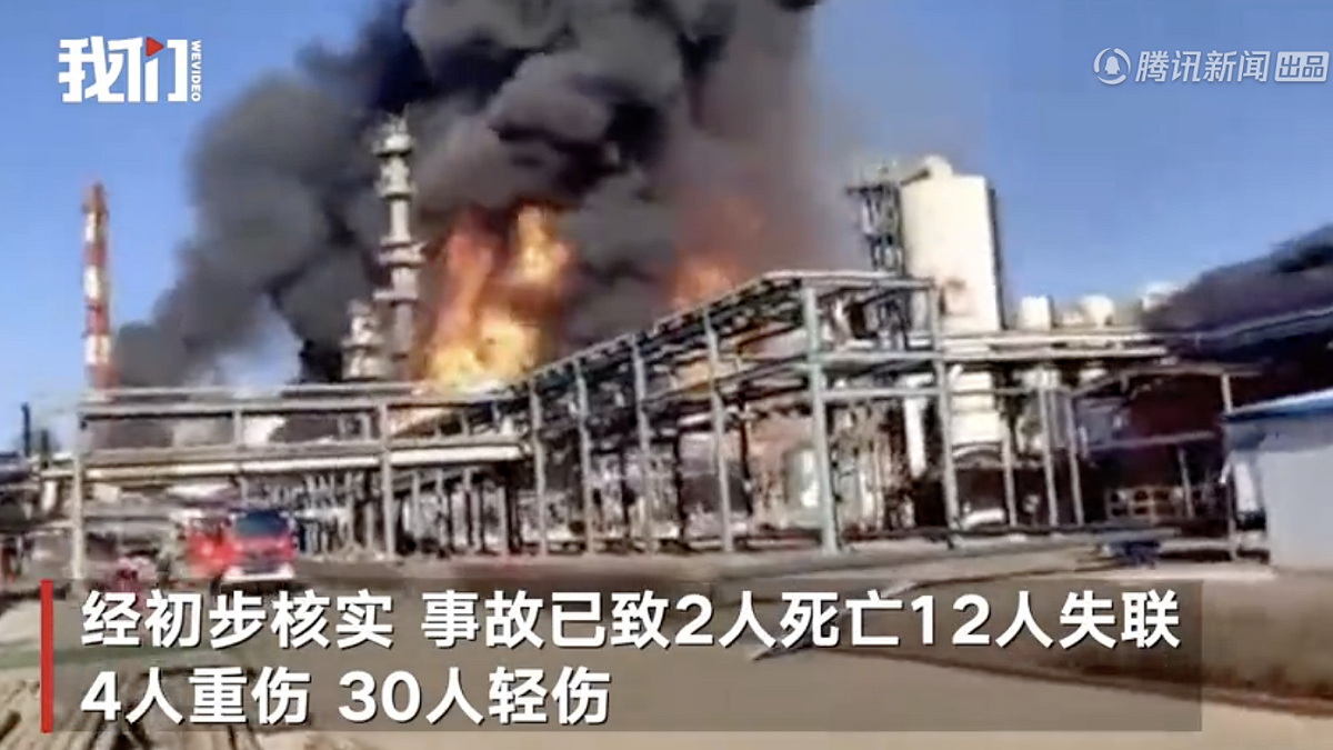 中國浩業化工廠發生大爆炸事件，造成2死、34傷、12人失聯，目前仍在搶救中。 圖：翻攝自騰訊網