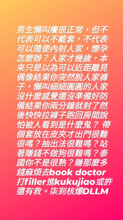 馬來西亞歌手黃明志昨(14)於台灣舉辦新專輯《高清無碼》簽唱會後，於IG連發２限動砲轟「祖國男星硬上小妹妹不戴套」。 圖：翻攝自黃明志IG限動