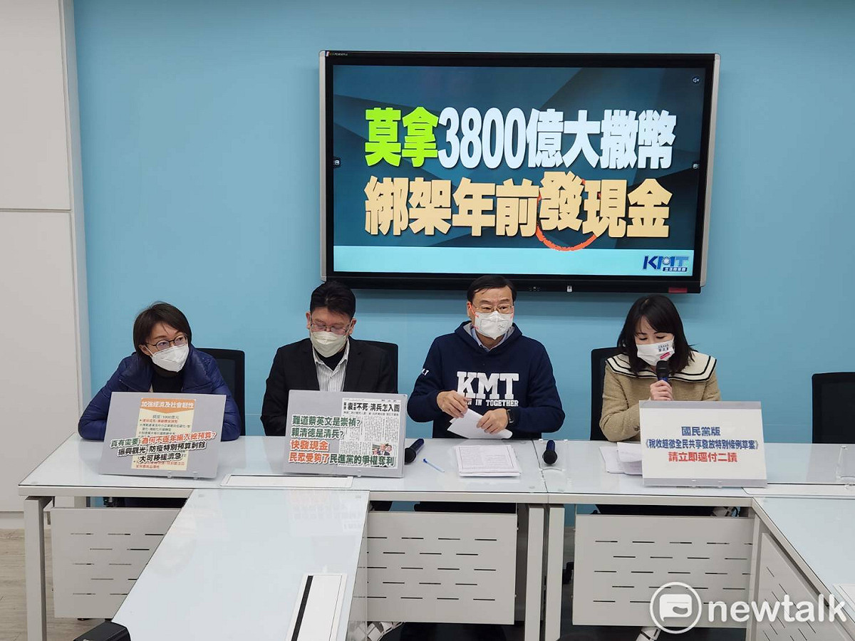 國民黨團召開「莫拿3800億大撒幣 綁架年前發現金」記者會。 圖：黃建豪/攝