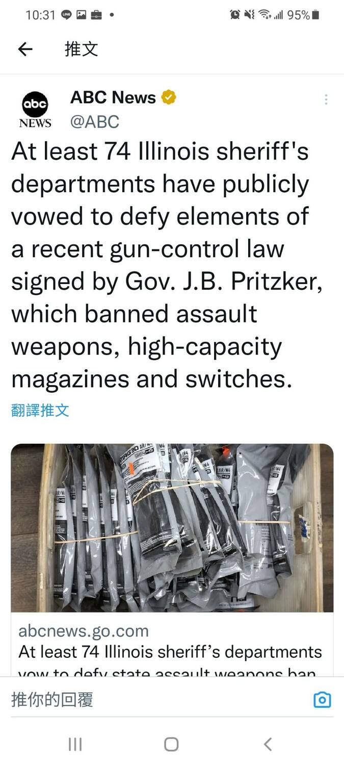 數十名伊利諾伊州警長們聯合表示反對「禁槍令」。 圖：翻攝自 ABC News 推特