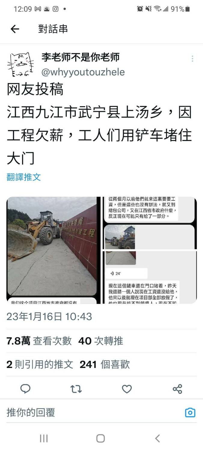 江西武寧縣發生工程拖欠薪資，導致員工一氣之下，利用堆高機將門口圍堵，以示不滿。 圖：翻攝自@whyyoutouzhele Twitter