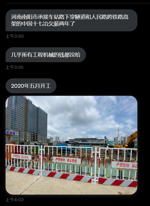 河南南陽市發生工程從 2020 年 5 月動工起至今 2 年時間都未照時發薪。部分網友表示，「年節欠薪跑路，常有的事」見怪不怪。 圖：翻攝自@whyyoutouzhele Twitter