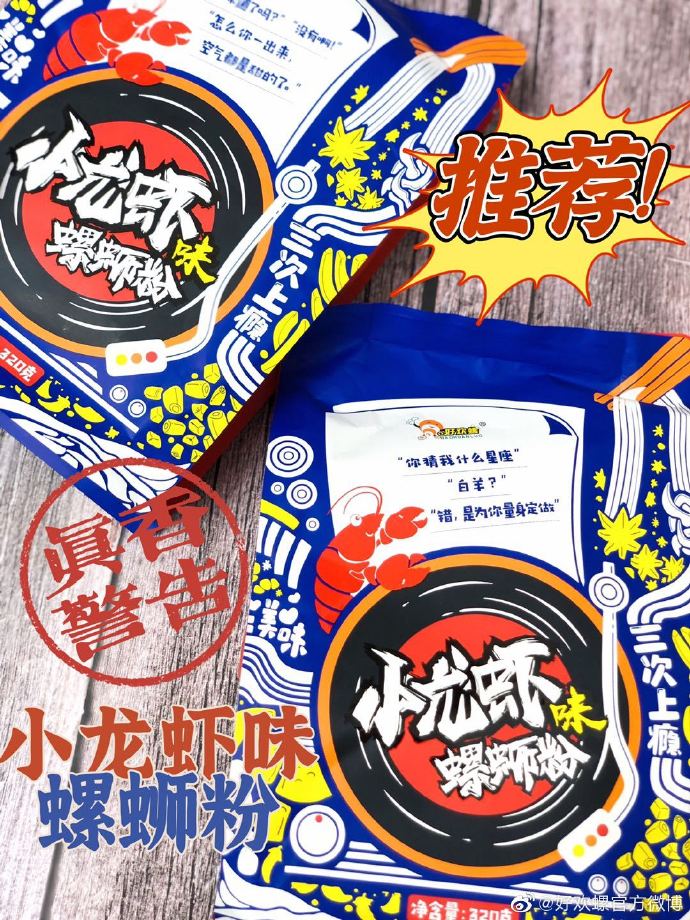 中國廠商官方釋出的商品照，並沒有統戰字樣。 圖: 翻攝自好歡螺官方微博