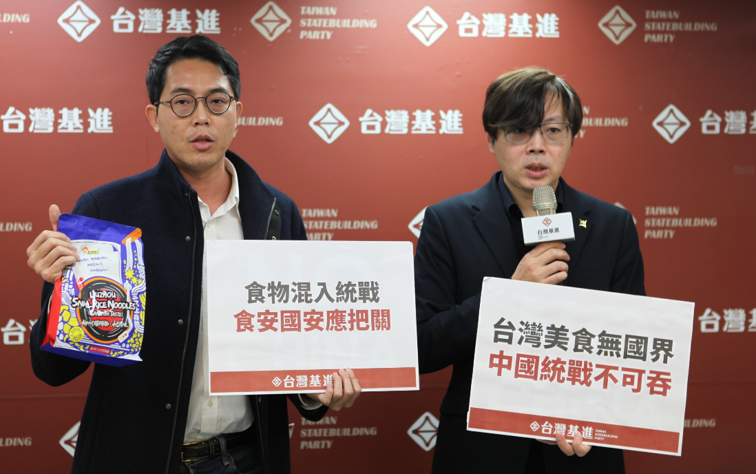 台灣基進今召開「統戰標語當包裝！食品假進口真滲透‧常民生活成國安議題」記者會。 圖：台灣基進提供