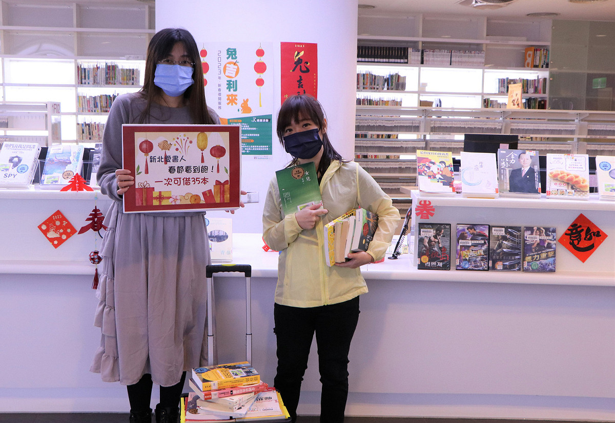 春節加碼！新北市圖一次可借35本書！ 圖：新北市立圖書館提供