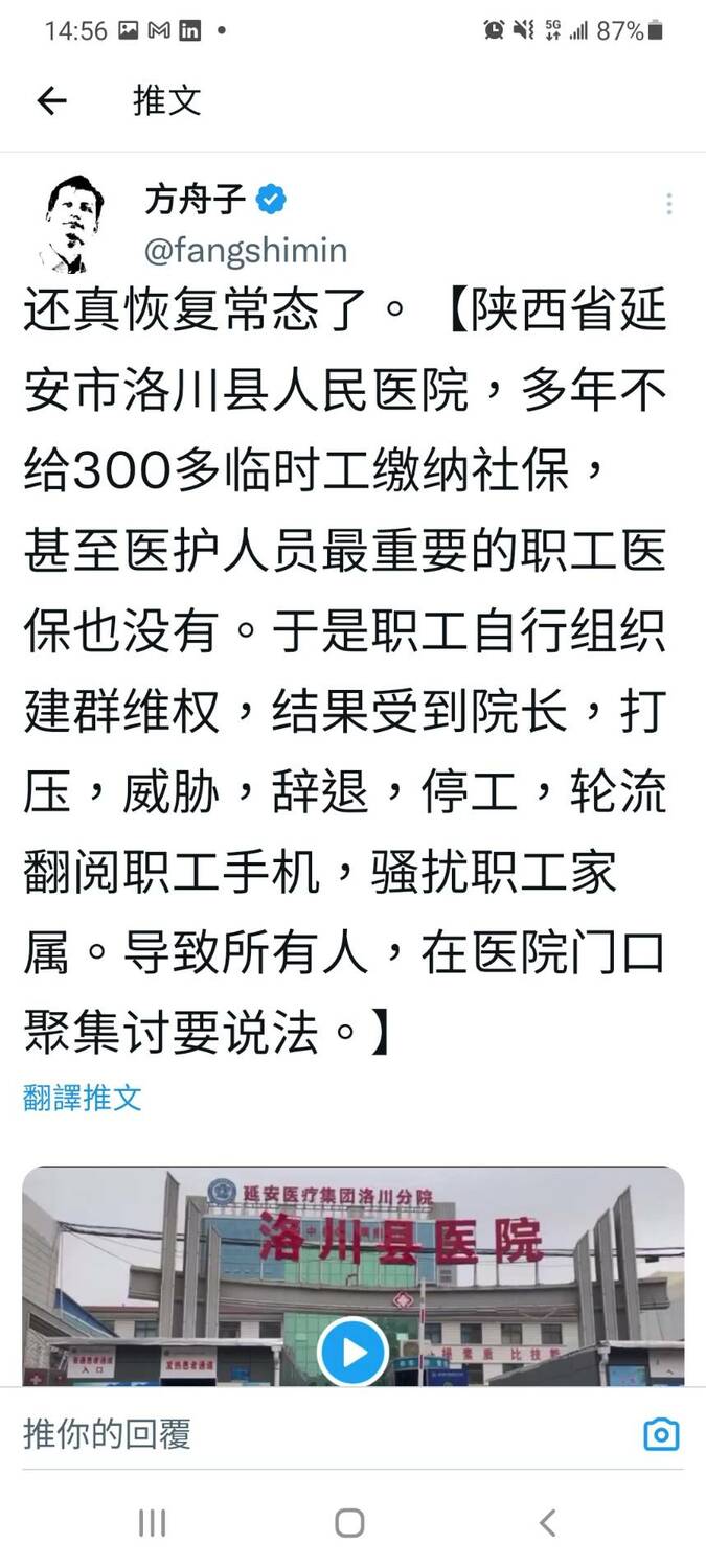 陝西延安洛川縣人民醫院，院方多年不給臨時工繳納社保，甚至對醫護人員來說最重要的職工醫保也沒有，導致職員們聚集在醫院門口進行抗議維權。 圖：翻攝自方舟子推特