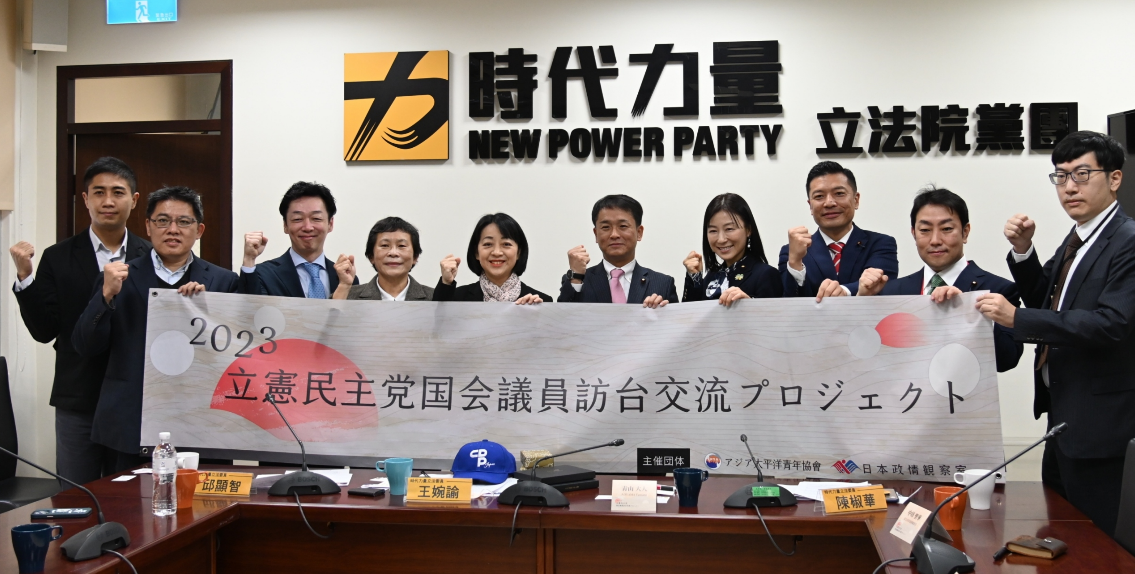 立憲民主黨訪團今拜訪立法院時代力量黨團。 圖:王婉諭辦公室提供
