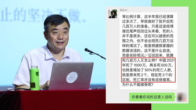 北京清華大學中共黨委書記蔣耘中聲稱，再多死500萬人也沒什麼大不了，遭中國網友圍剿怒罵。 圖：翻攝自自由亞洲電台網頁