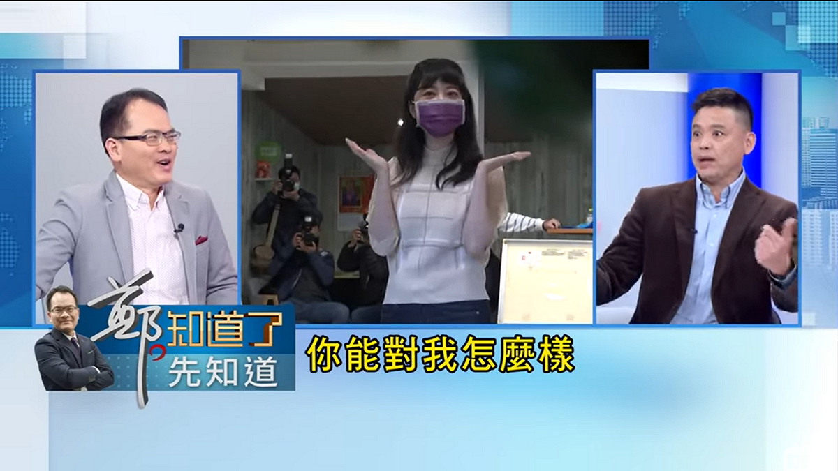 高嘉瑜在投票所高唱《心花開》，台北市議員洪健益批評「就好像說，你能對我怎麼樣？」。 圖：截自「鄭知道了」YouTube