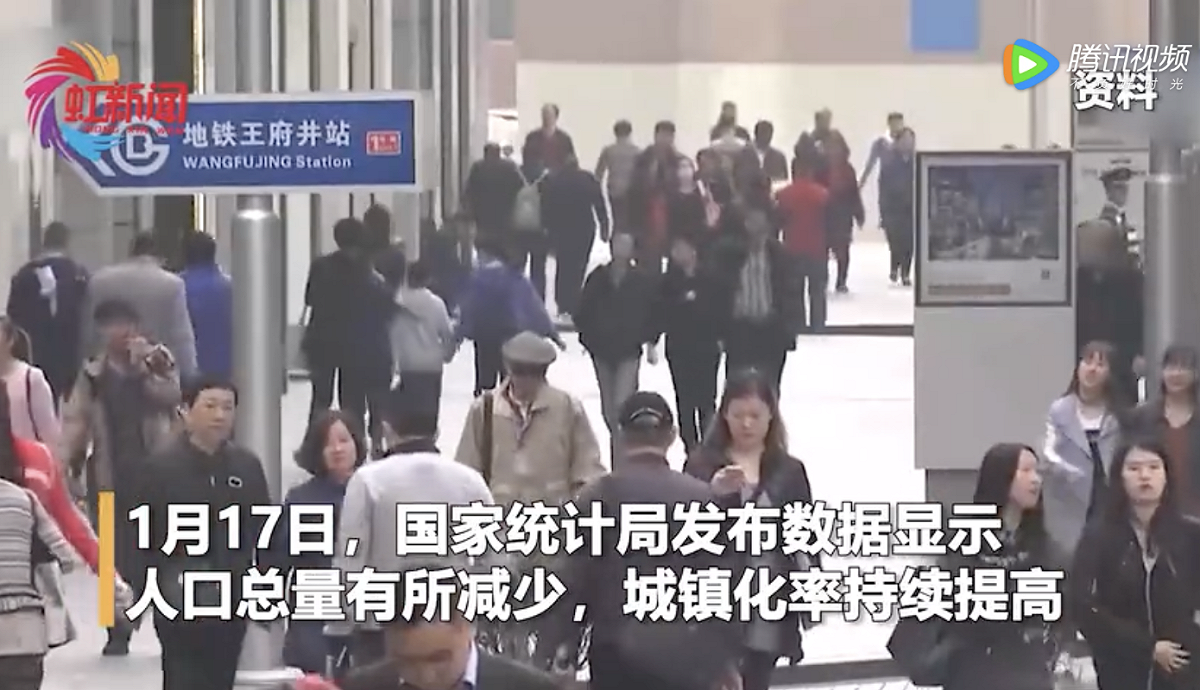 中國公布新一年人口數據，對比2021年減少85萬人，聯合國對此預測，印度將在今年遠超中國，成為世界人口數第一大宗國。 圖：翻攝騰訊網