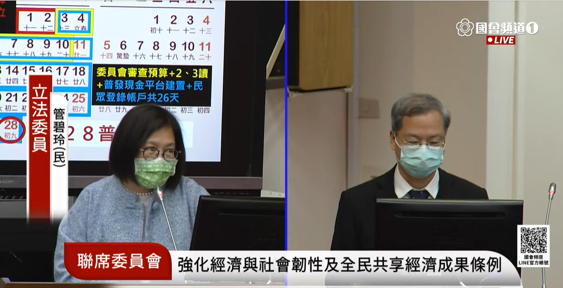 國發會主委龔明鑫表示，力拼在2月底3月初發現金。 圖:國會頻道