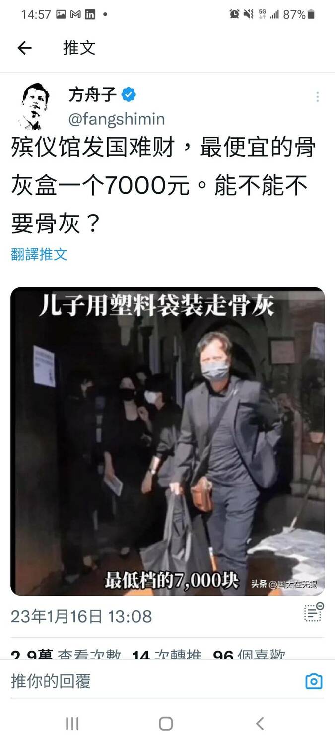 作家方舟子發文譴責殯葬業者。 圖：翻攝自 推特