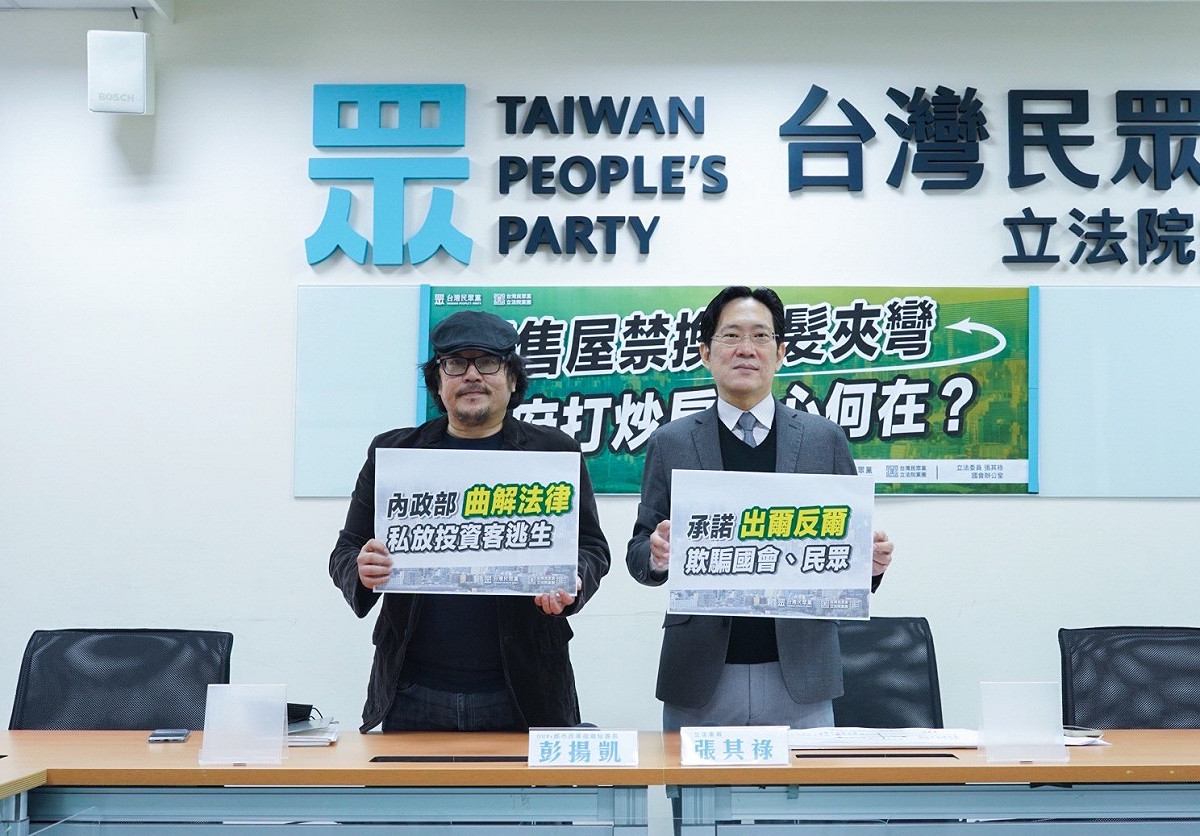 民眾黨團幹事長張其祿今與OURs都市改革組織秘書長彭揚凱召開記者會。 圖：民眾黨 / 提供