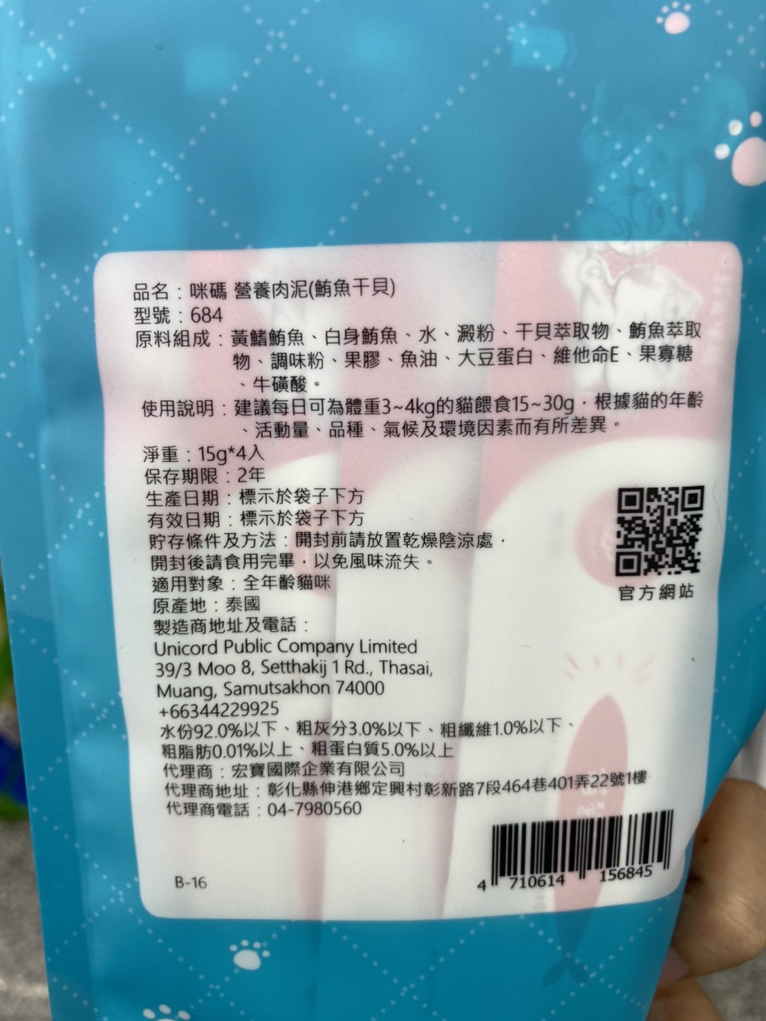 製造商、保存年限、原料組成等資料也要有完整標示。 圖：新北市動保處提供