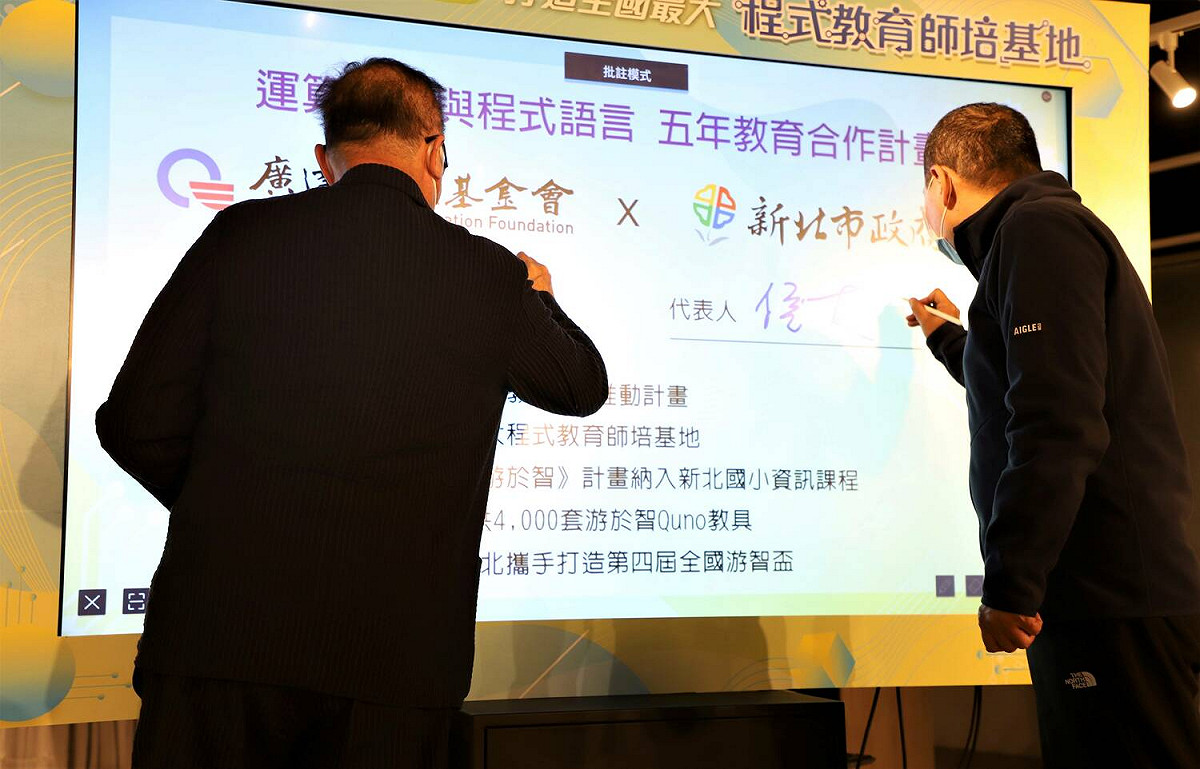 侯友宜（右）與林百里（左）進行MOU簽署儀式。 圖：新北市教育局提供