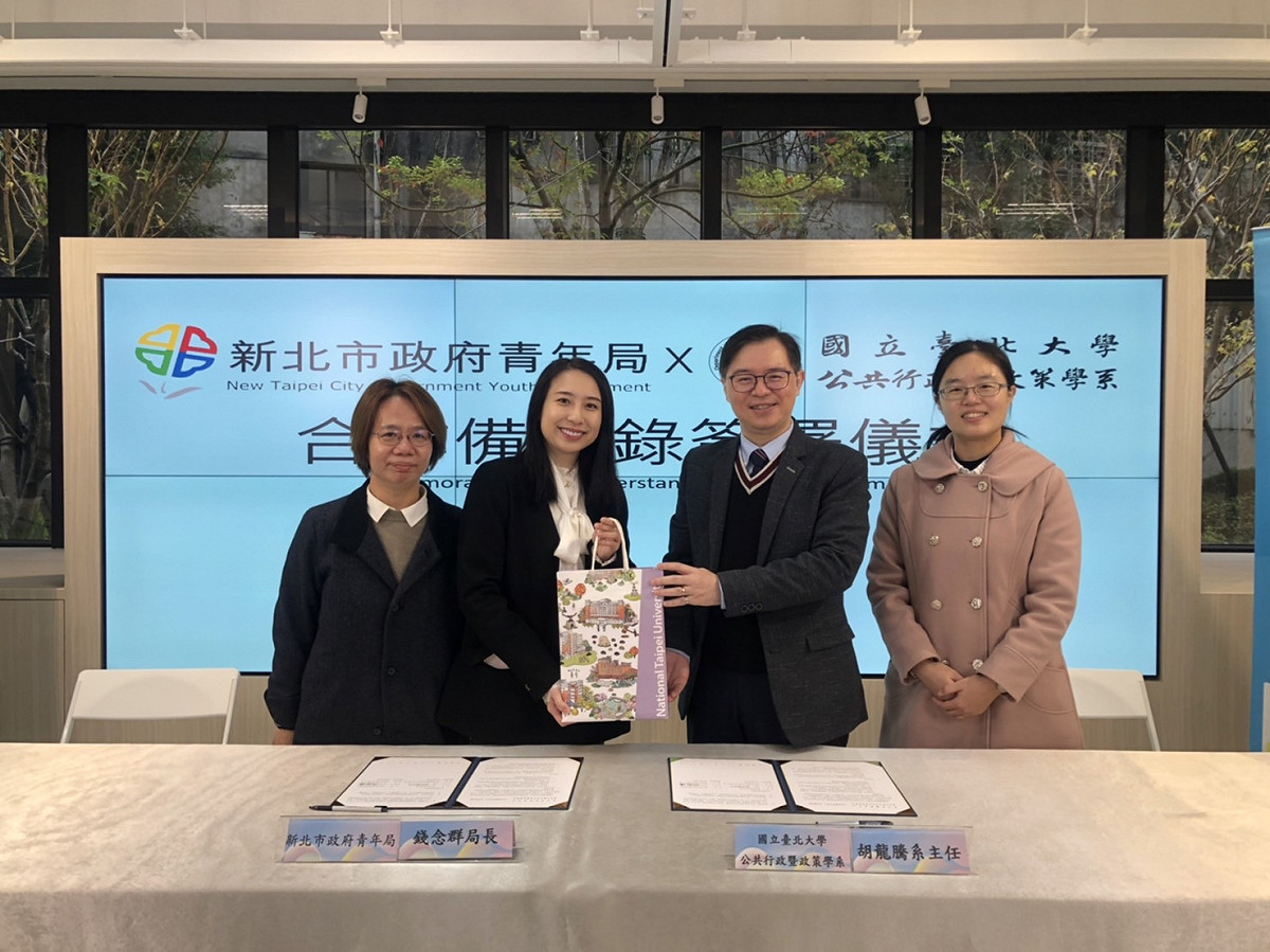 新北市青年局與國立台北大學公共行政暨政策學系簽訂「公共事務青年培力」合作備忘錄大合照。 圖：新北市青年局/提供