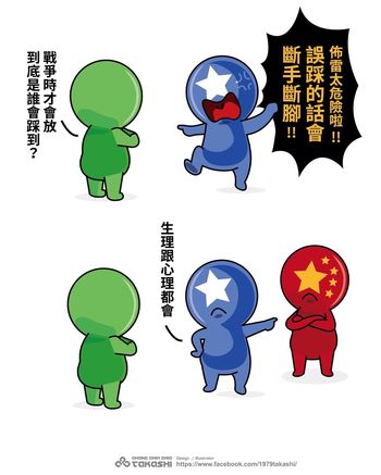 對於台灣購買布雷系統，國民大喊反對，稱「太危險，台灣會變成地雷島」，讓張之豪忍不住諷刺，這是高科技地雷，跟國民黨是活在20、30年前的地雷不一樣。 圖：翻攝自張之豪臉書留言