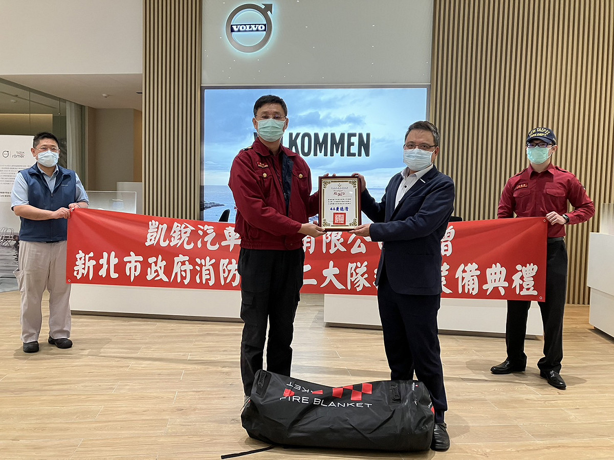 凱銳汽車股份有限公司為感恩消防人員救災工作的辛苦，秉持回饋鄉里、強化公共消防安全及「取之於公眾，用之於公眾」信念，特捐贈BRIDGEHILL電動車用滅火毯1件予消防局第二救災救護大隊頭前分隊使用。 圖：新北市消防局提供