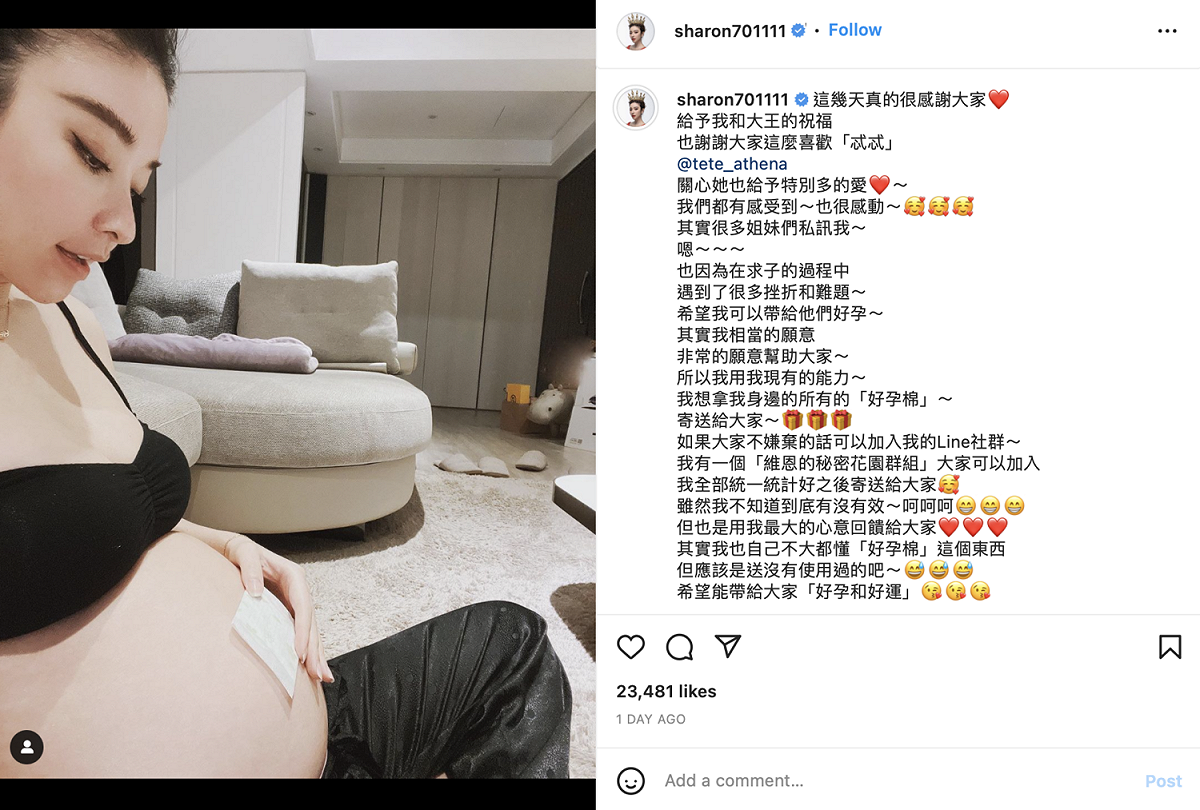她在文中表示，有不少粉絲向她尋求成功受孕的好運。 圖：翻攝自許維恩IG