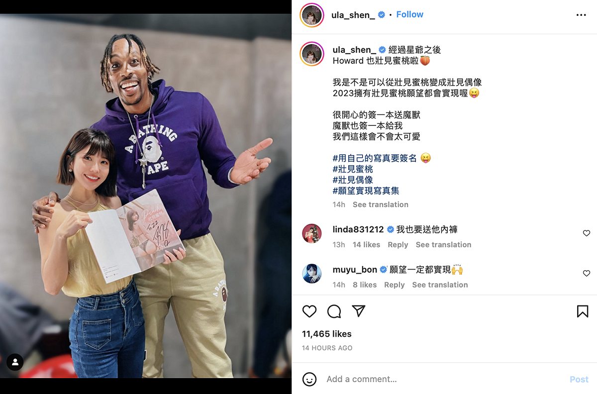 她在文中開心表示「2023擁有壯見蜜桃願望都會實現喔！」 圖：翻攝自壯壯IG