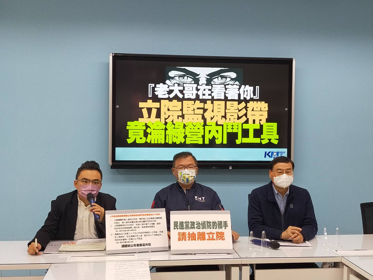 國民黨團召開記者會，呼籲立法院追查監視器畫面外流事件。 圖：國民黨團/提供