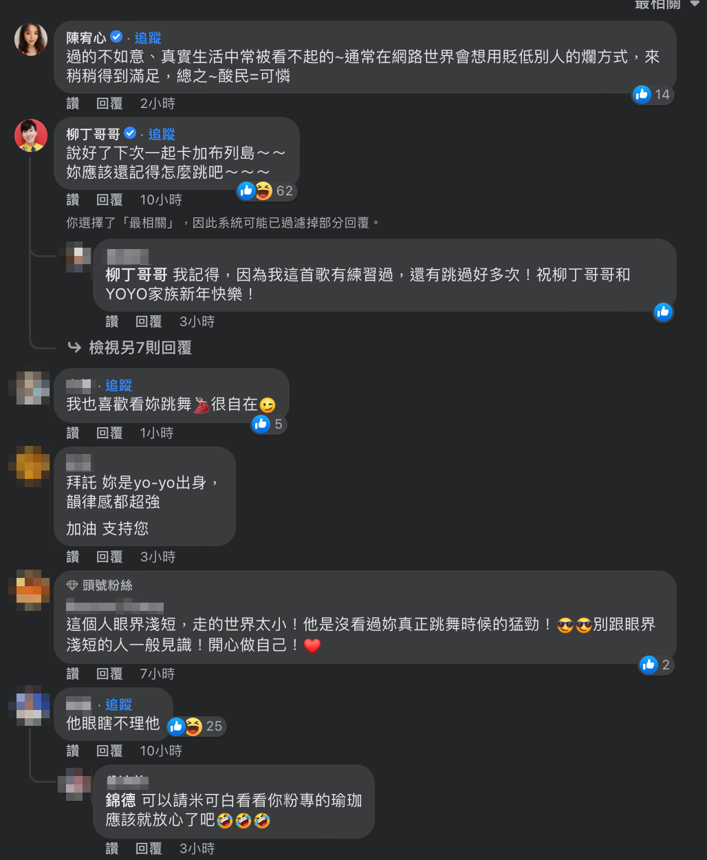 有粉絲也替她講話表示「YOYO TV出身韻律感都超強！」 圖：翻攝自米可白FB