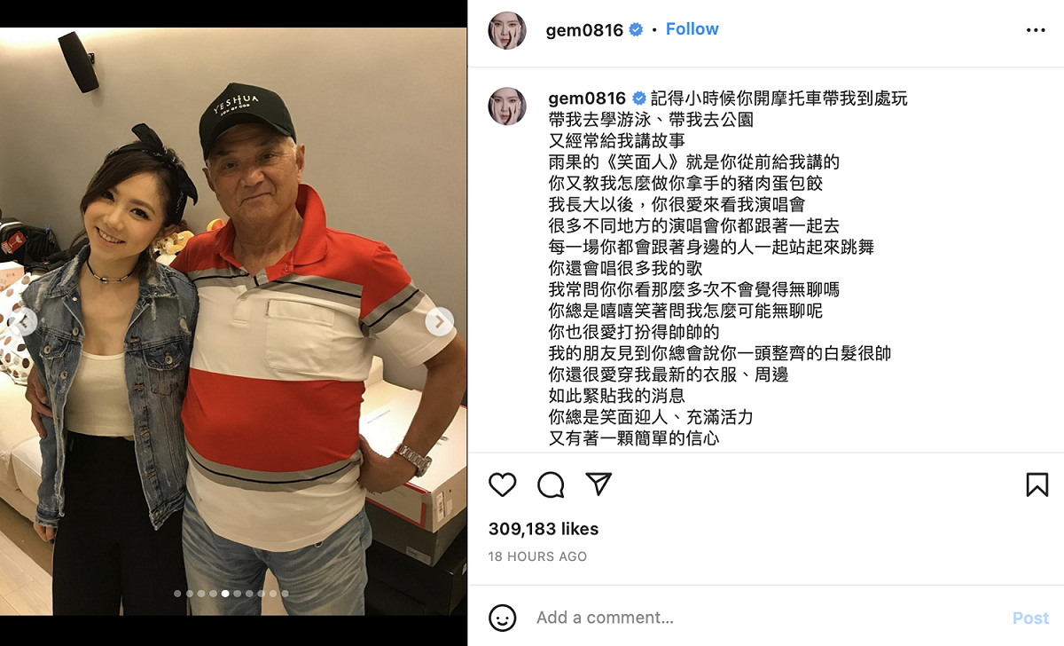 她在社群發文透露思念之情，直呼「我愛你，我會一直想念你！」 圖：翻攝自鄧紫棋IG