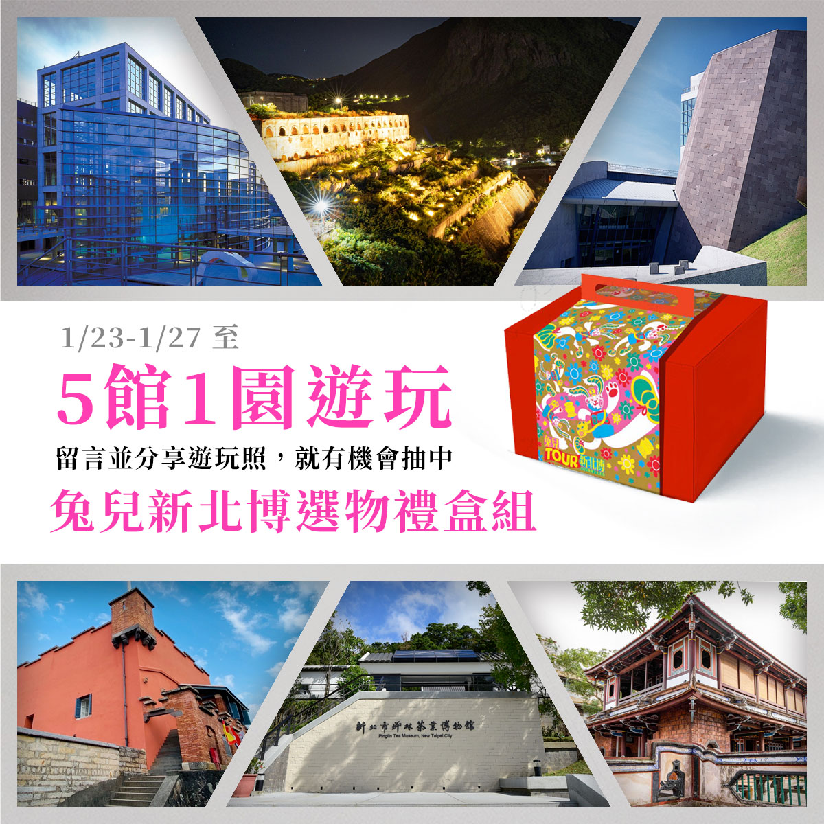 2023兔兒tour走春新北「5館1園」質感美拍，還可抽住宿、兔年限量禮。 圖：新北市文化局提供