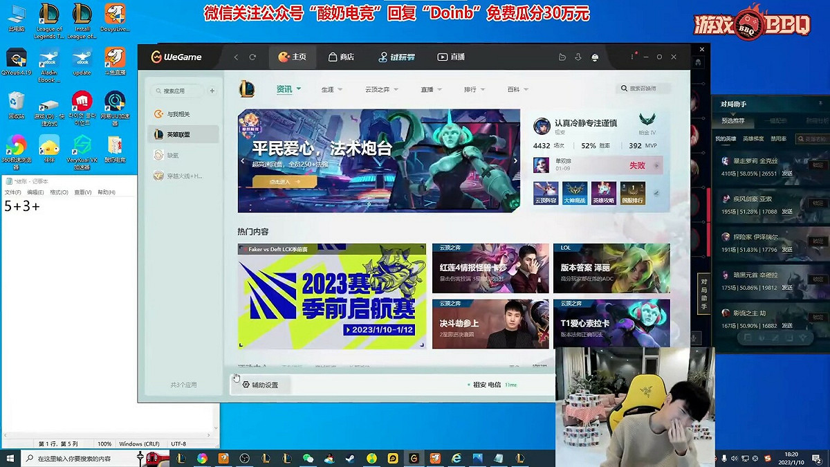 Doinb還是差點流下了淚水，並向觀眾吐槽官方的動作也太快，賽季才剛開始立刻就把他的認證給取消掉了。 圖：翻攝自YouTube/聯盟速遞