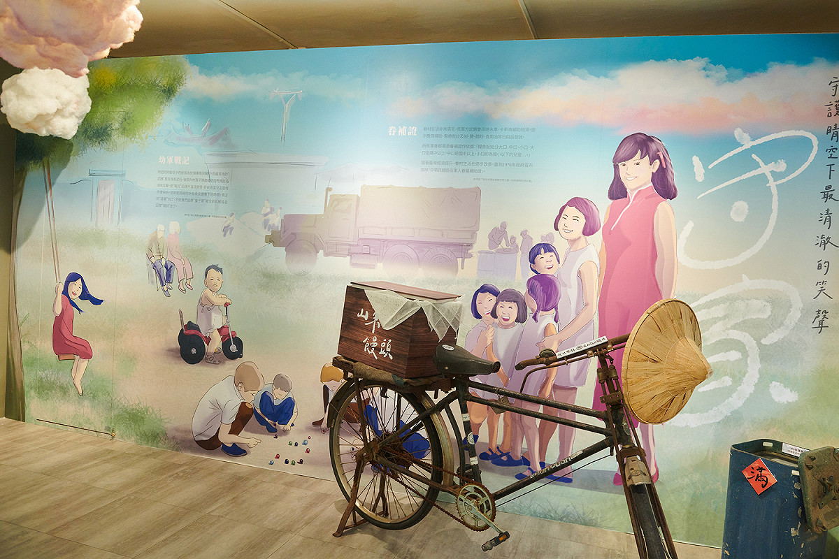 晴空下的守護者特展，以手繪風格呈現溫暖的眷村氛圍。 圖：新北市文化局提供