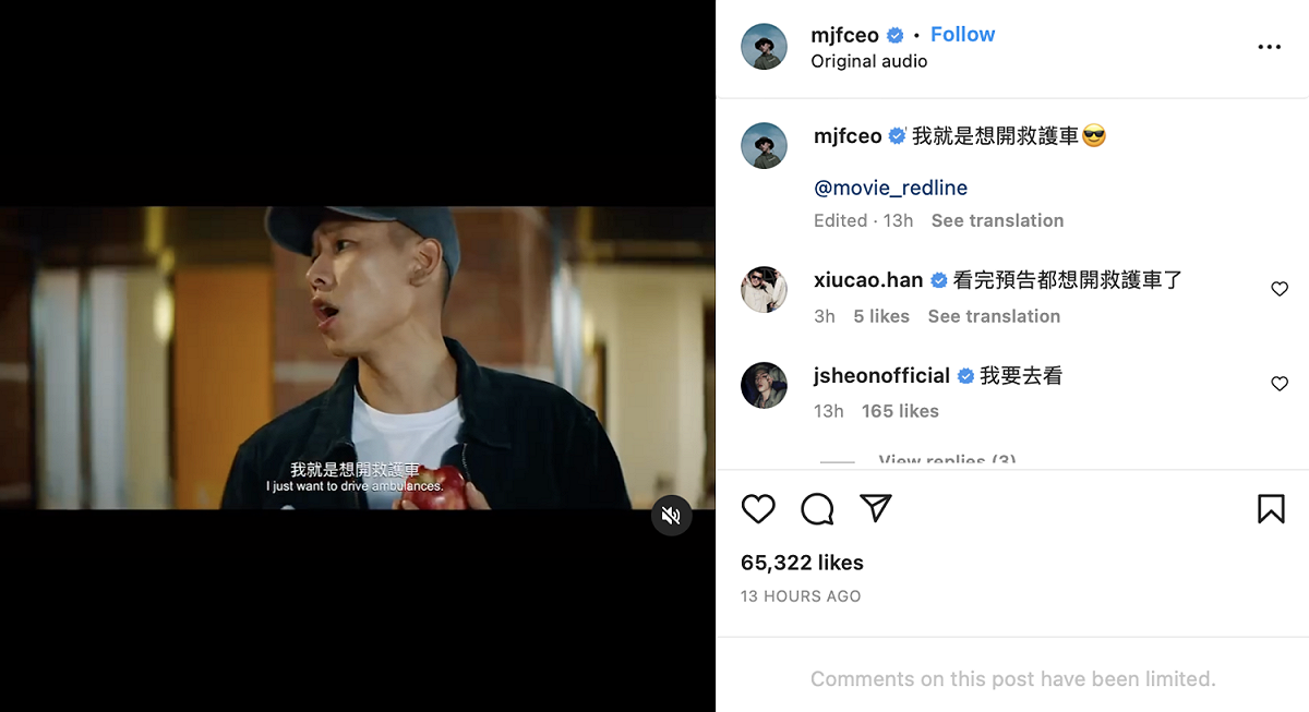 瘦子在劇中大秀飆車技術的畫面，圈粉力十足。 圖：翻攝自瘦子IG