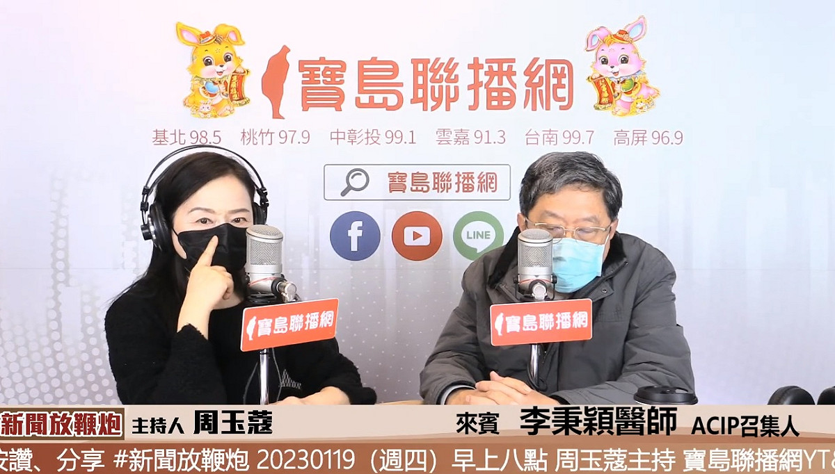 台大小兒感染科醫師李秉穎今(19)早接受資深媒體人周玉蔻訪問 圖：翻攝自寶島聯播網YouTube
