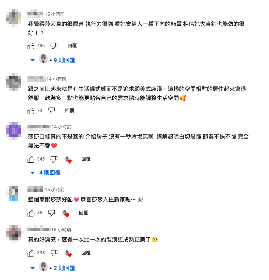 粉絲一見也大讚「整個家跟莎莎好配！」 圖：翻攝自愛莉莎莎YT頻道