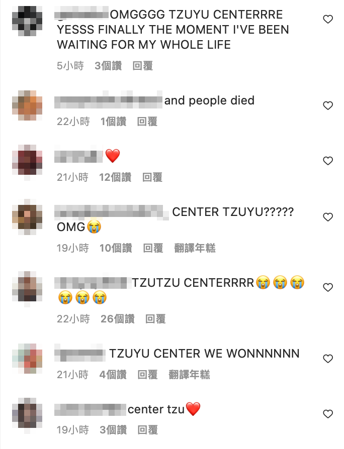 粉絲都對子瑜登上副歌C位感到又驚又喜，紛紛留言歡呼。 圖：翻攝自TWICE IG