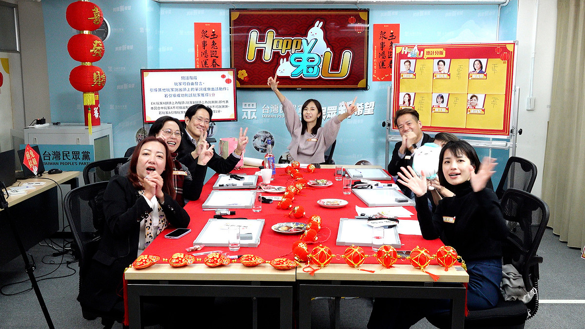 民眾黨新春賀歲益智節目《Happy兔U》邀請4位立委、美女發言人一起玩樂鬥智。 圖：民眾黨 / 提供