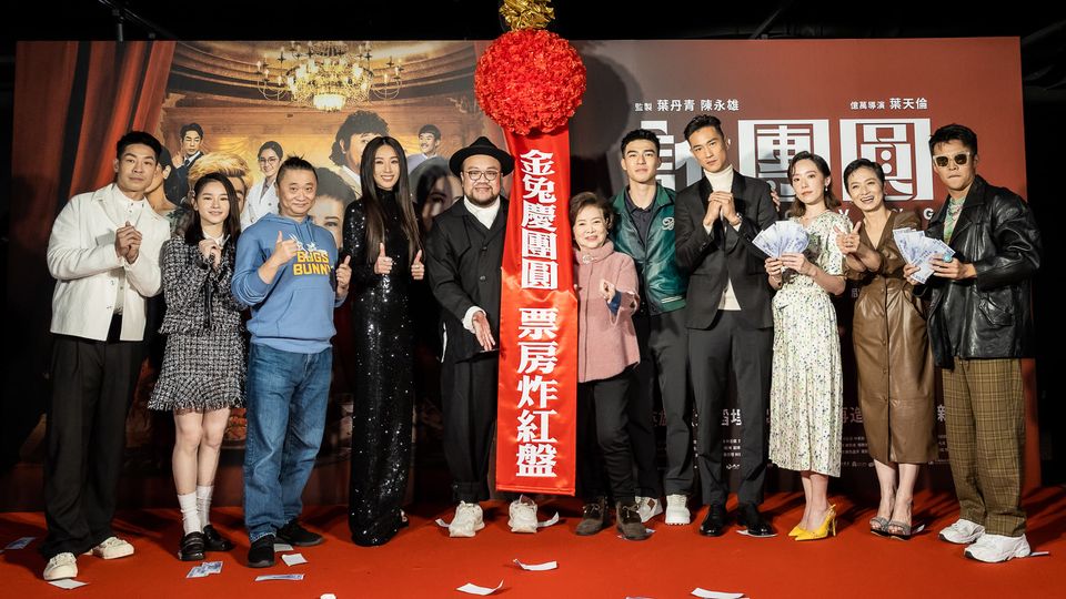 《詐團圓》首映會。 國片/雙喜電影提供