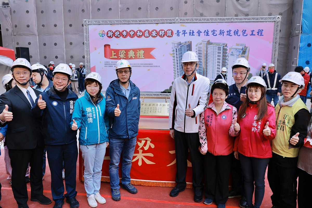 新北市「中和安邦青年社會住宅」今舉行上梁典禮，新北市副市長謝政達與貴賓共同祝福工程順利。 圖：新北市城鄉局提供