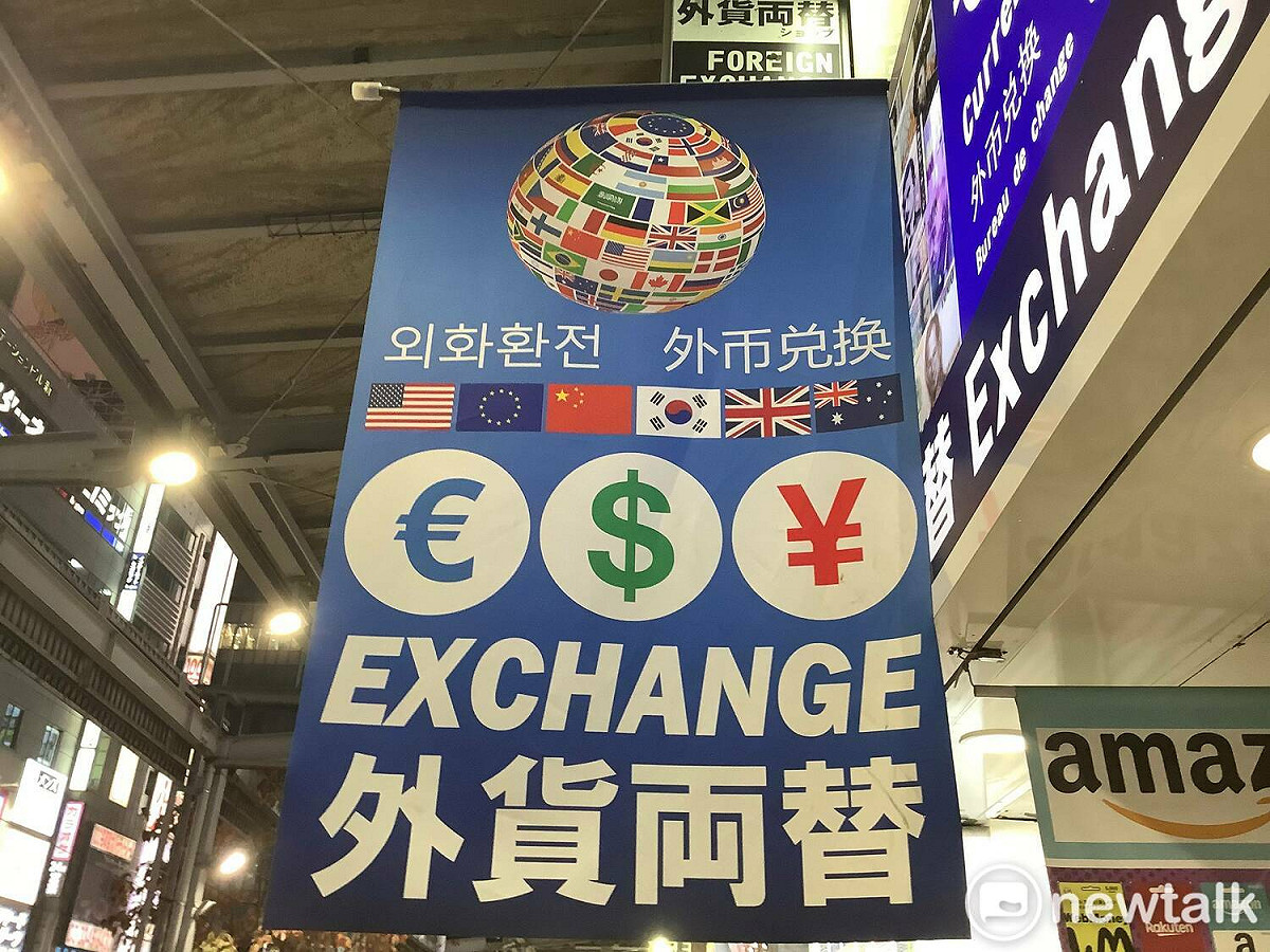 赴日本旅遊的外國客越來越多，街頭兌換日圓的店鋪增加 圖:劉黎兒/攝