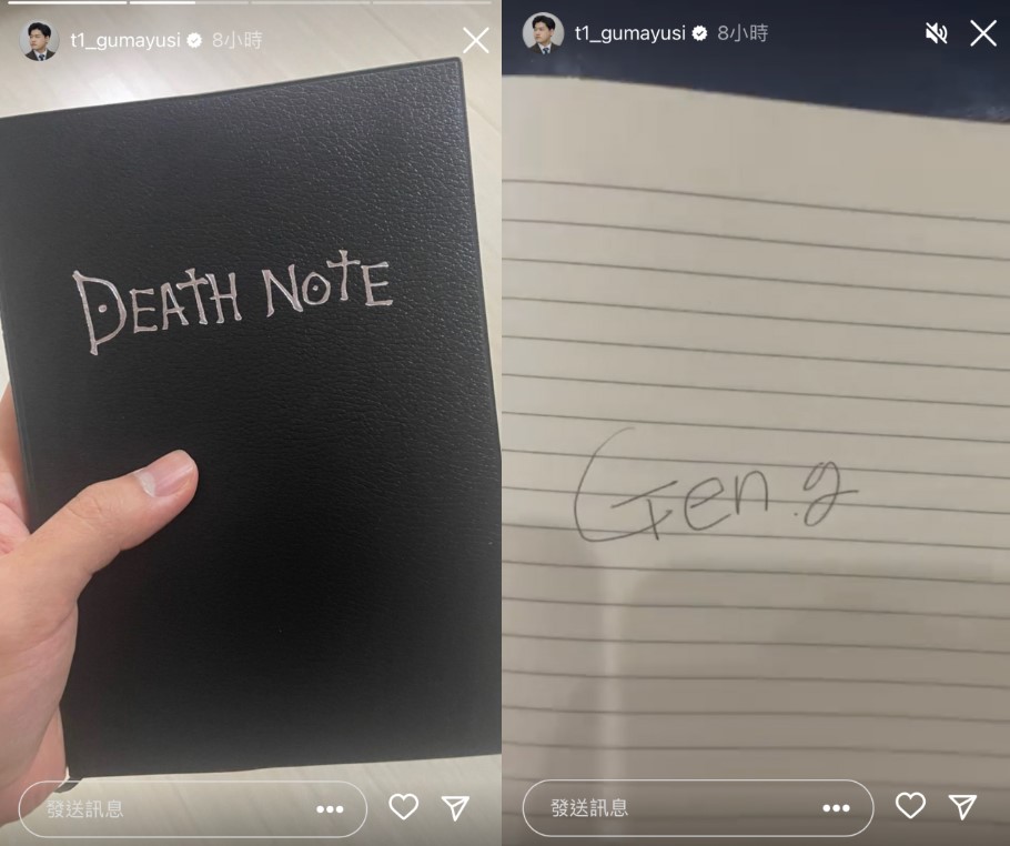 Gumayusi於IG秀出「死亡筆記本」，並寫上Gen.G隊名。 圖：翻攝自Gumayusi IG