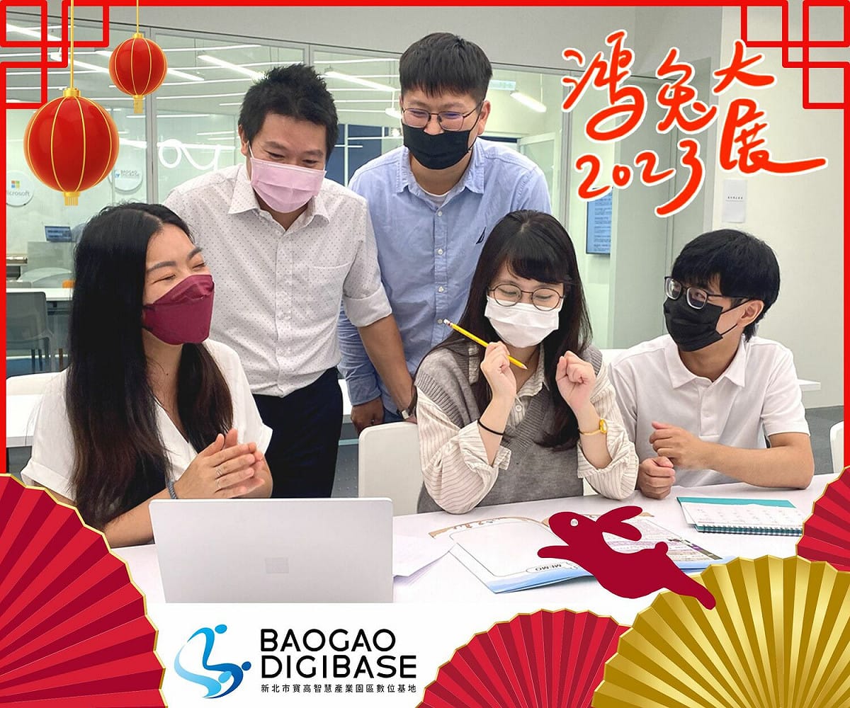 寶高數位基地為進駐之創業青年提供微軟Azure公有雲服務資源、培訓輔導及交流媒合等，成為創業背後的可靠助力。 圖：新北市青年局提供