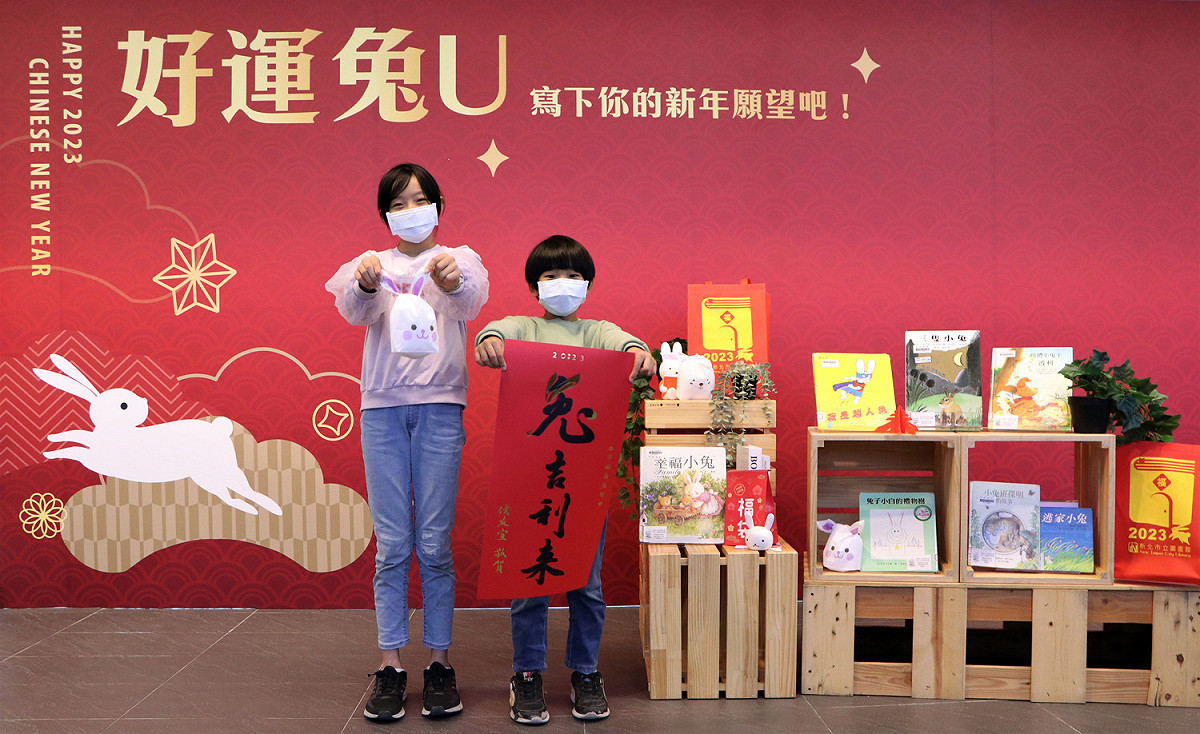 新北市立圖書館於大年初五開館迎新，特別推出閱讀迎賓活動，邀民眾「閱讀兔gether」，為新年帶來好運！ 圖：新北市立圖書館提供