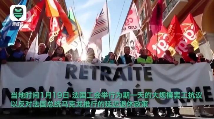 法國大罷工，工會發動街頭遊行。 圖 : 影片截圖