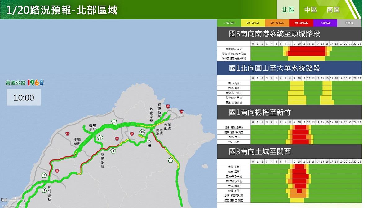 北部國道路況預報圖。 圖：高公局／提供