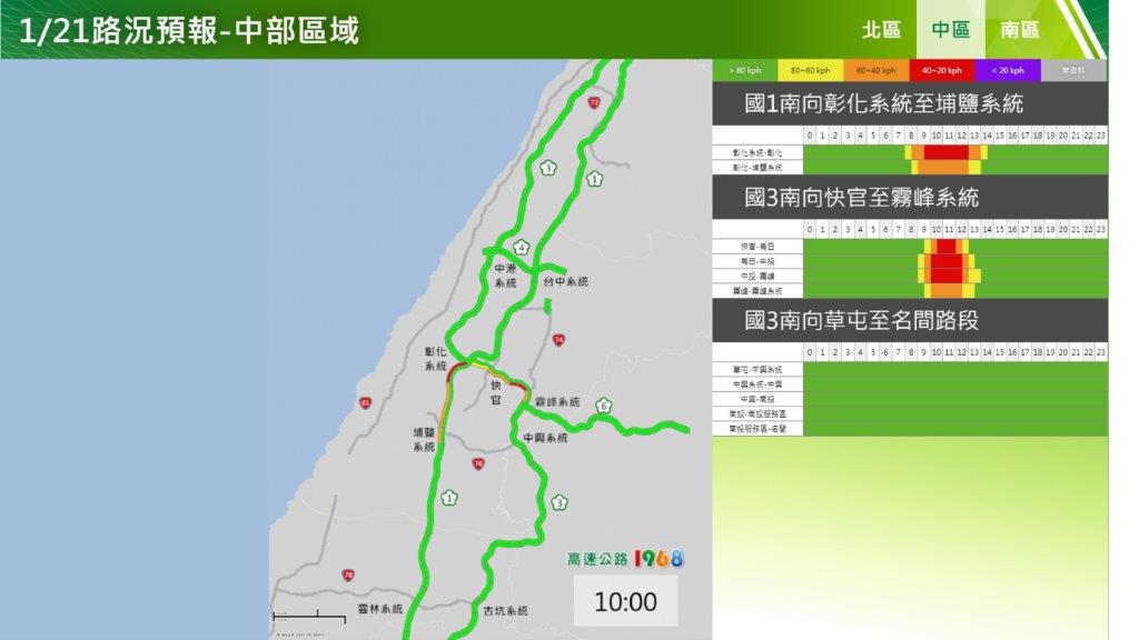 除夕中區南向國道路況預報圖。 圖：高速公路局／提供
