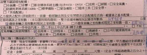 去識別化契約。 圖：新北市法制局提供