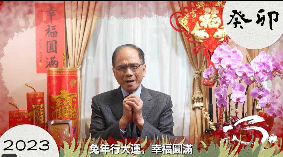 今（21）日是除夕，游錫堃祝全國同胞「兔年行大運、幸福圓滿、呼恁事事攏歡喜！」。 圖：截自游錫堃臉書影片